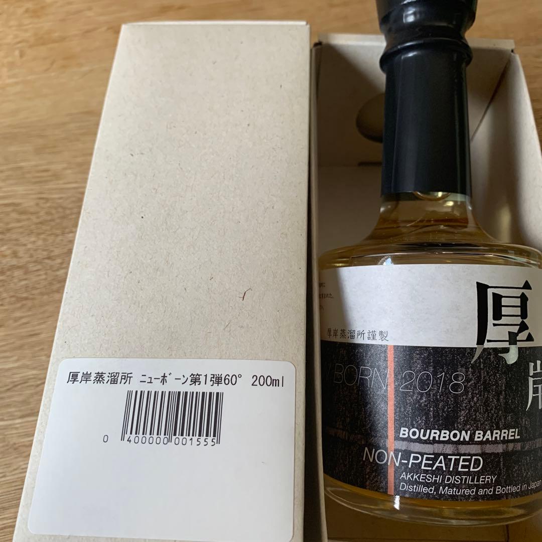 希少！厚岸 ニューボーン New Born Foundations 1