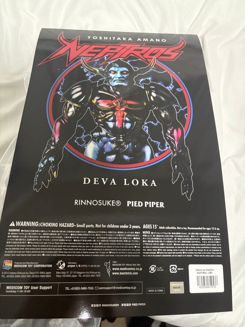 新品Gallery by Amplifier NEPTROS 2期メディコムトイ