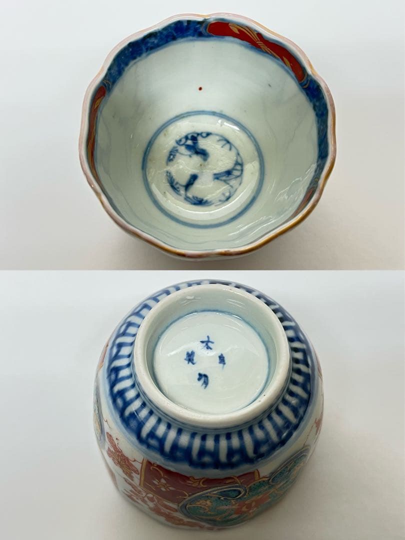 時代物 大明年製 蕎麦猪口 染付 金彩色絵 5客揃