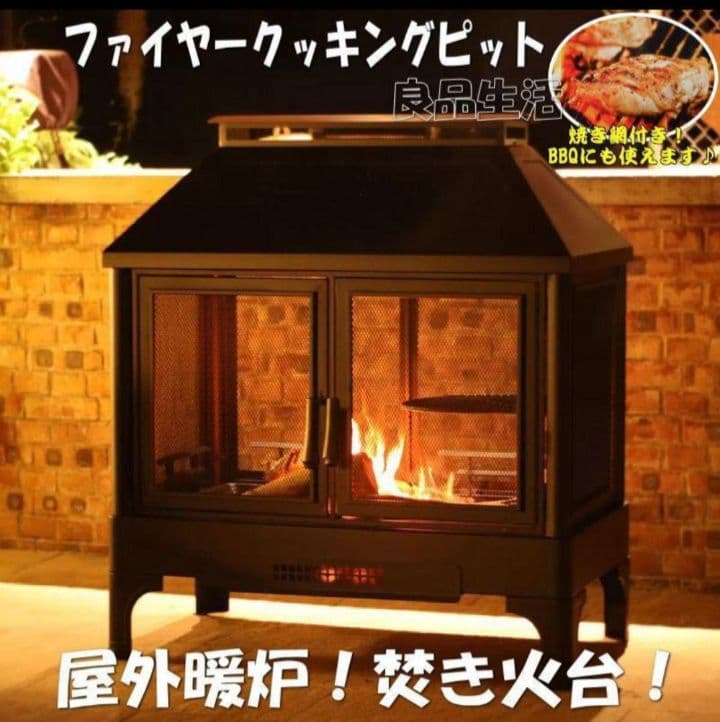 即納ラスト1台!★たき火台♪BBQ♪屋外暖炉♪薪ストーブ！ 高級ファイヤーピット