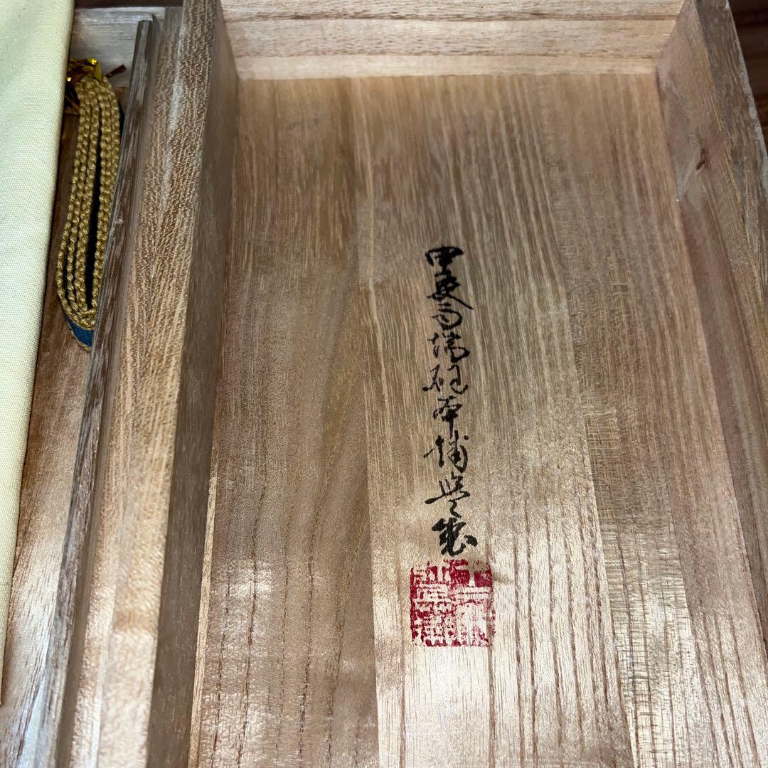 ⭕️雨端硯　竜雲硯　12代　雨宮弥兵衛　新品未使用美品　特殊研　高額　女性好み作品