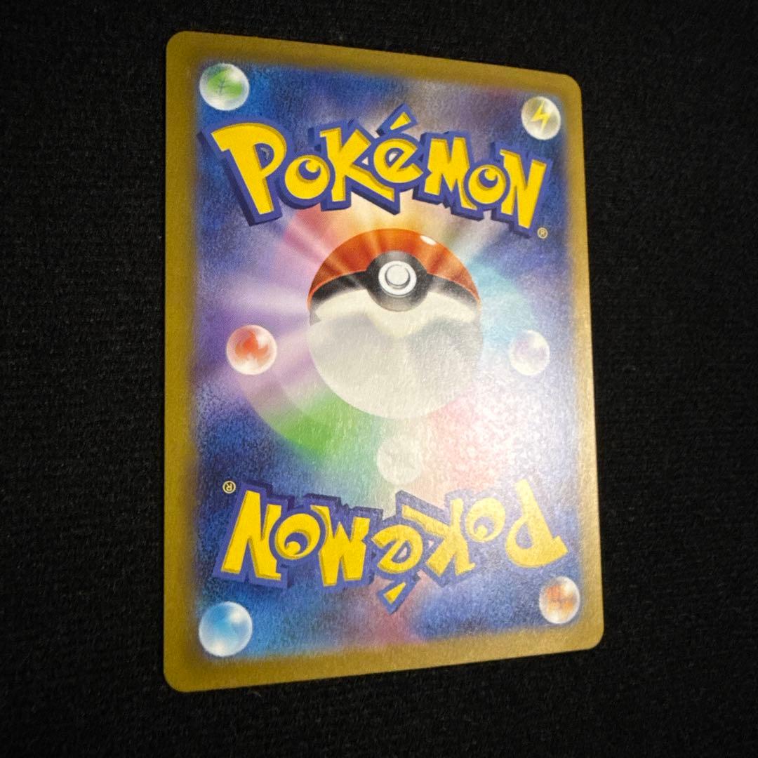 【即日発送】リザードンex SAR SV3 黒炎の支配者 134/108