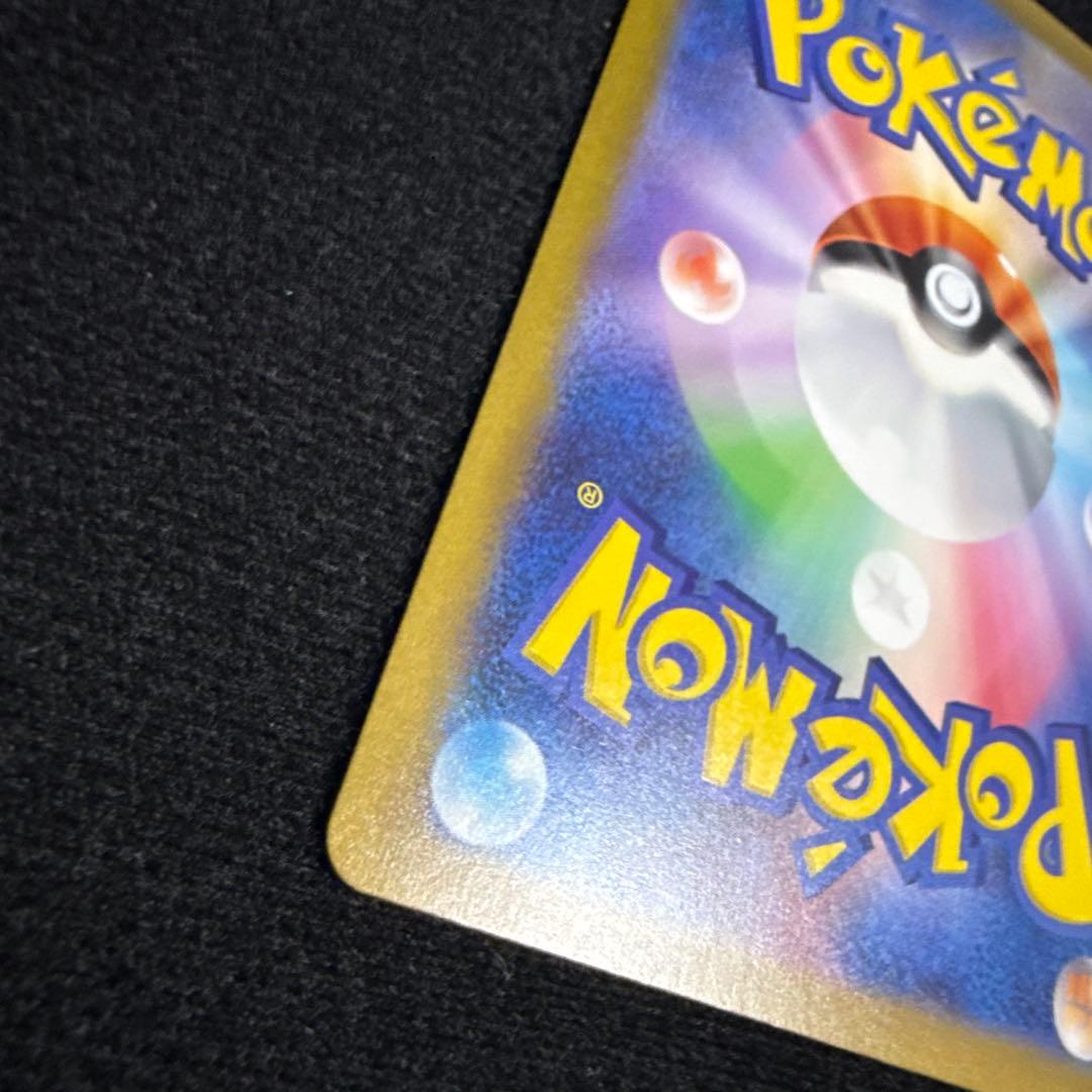 【即日発送】リザードンex SAR SV3 黒炎の支配者 134/108