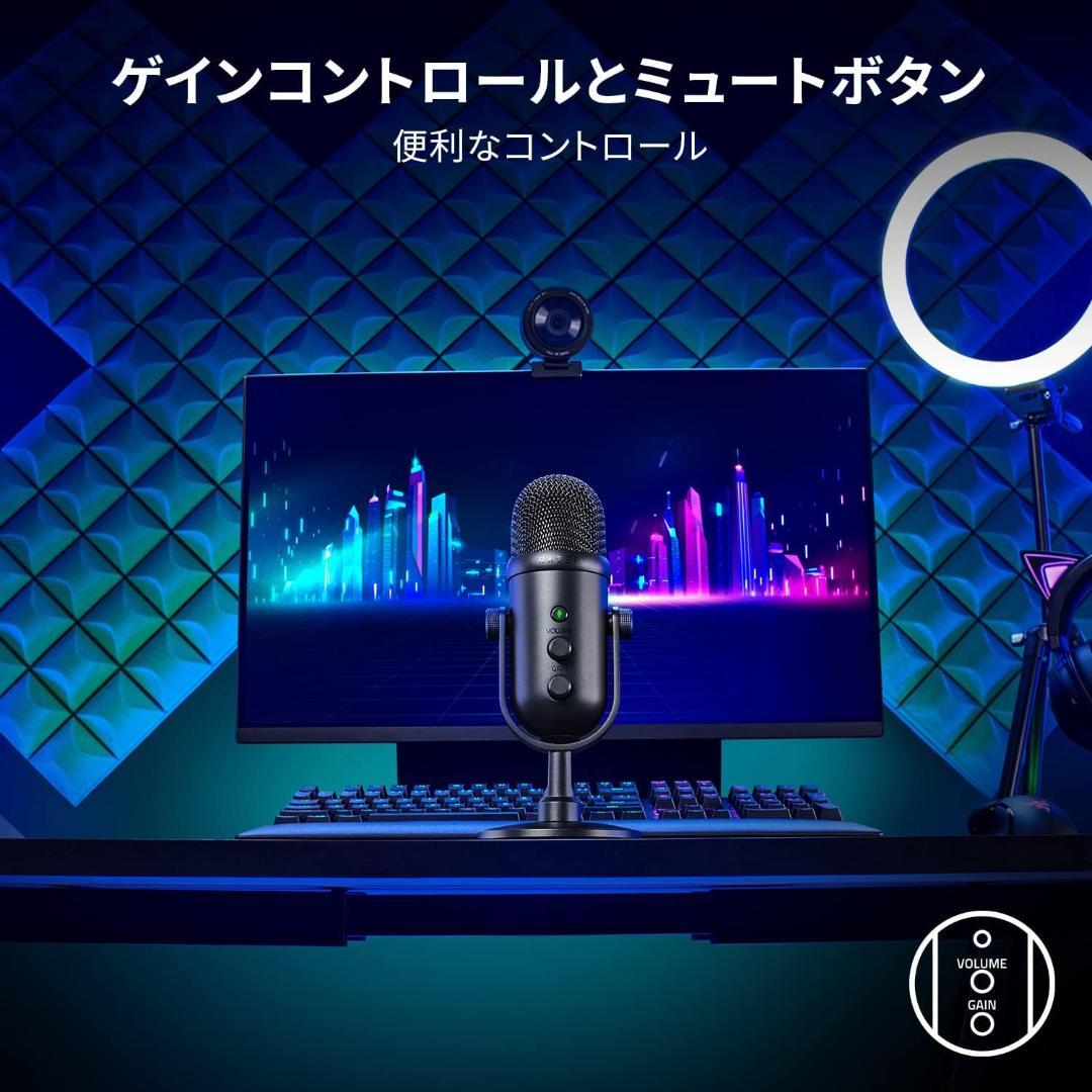 Razer(レイザー) Seiren V2 Pro 30mm ダイナミック