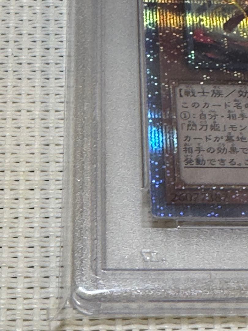 サ*ク様 閃刀姫－ハヤテ　閃刀姫－レイ　PSA10 連番　2枚セット