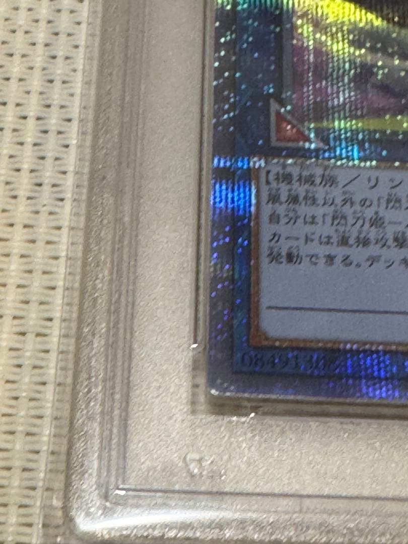 サ*ク様 閃刀姫－ハヤテ　閃刀姫－レイ　PSA10 連番　2枚セット