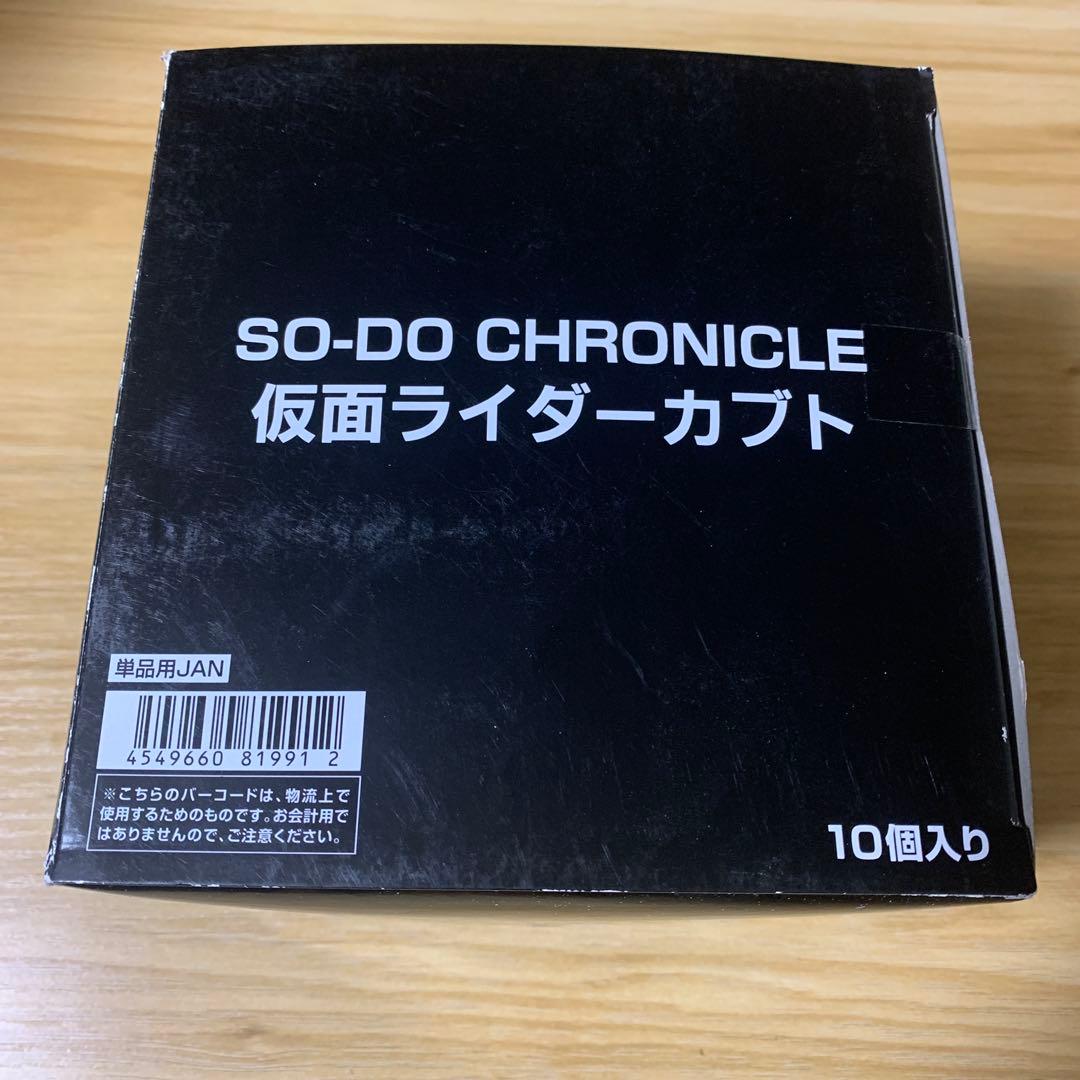 SO-DO CHRONICLE 仮面ライダーカブト 全10種