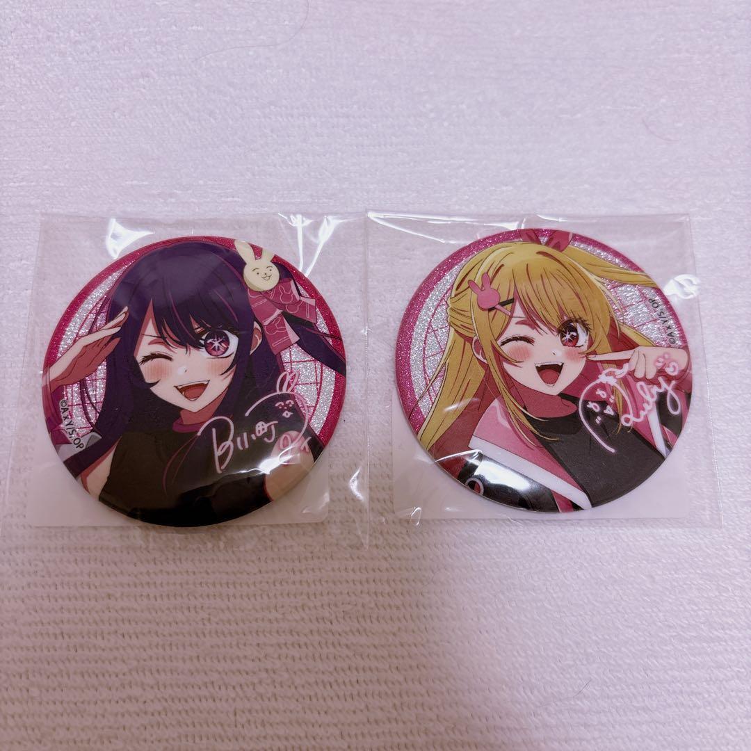 推しの子缶バッジまとめ売り