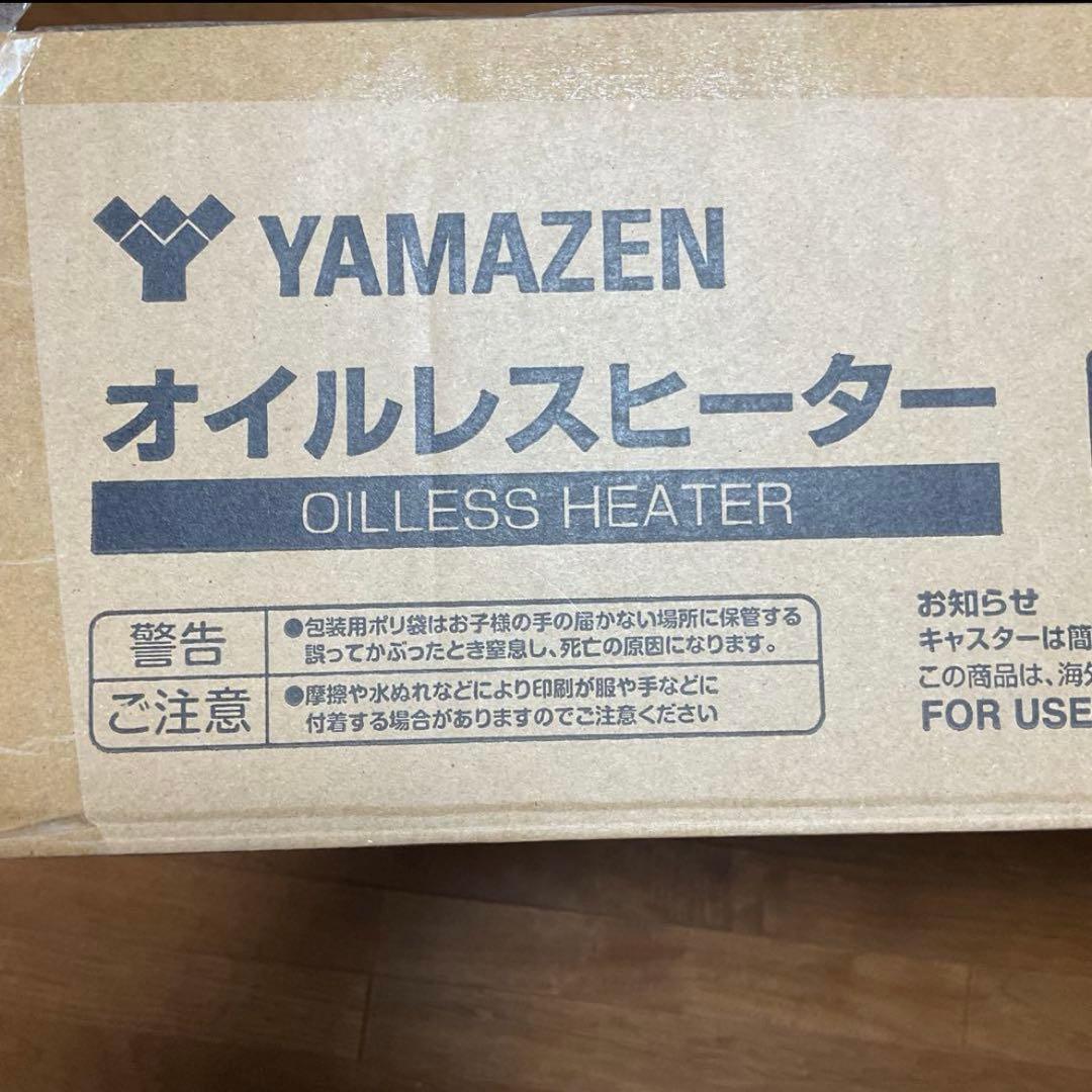 美品　ヤマゼン DOL-J121 オイルヒーター キャスター 温度設定