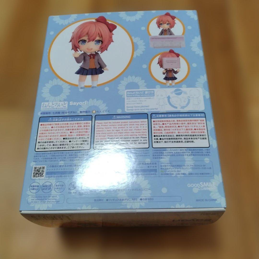 ねんどろいど ドキドキ文芸部! サヨリ 2250 グッドスマイルカンパニー