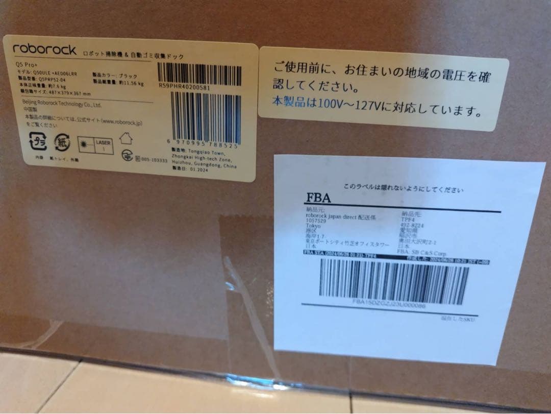 新品未使用roborock ロボット掃除機 本体 黒