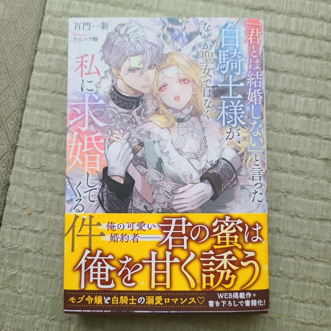 最強守護騎士の過保護が止まりません!～転生令嬢、溺愛ルートにまっしぐら!?～