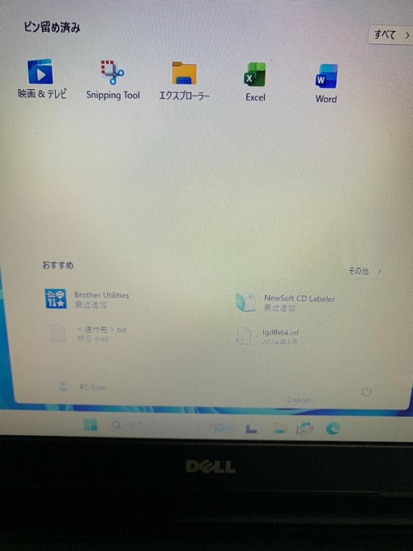 奉仕/Dell Inspiron3543(Office2024他超得おまけ付)