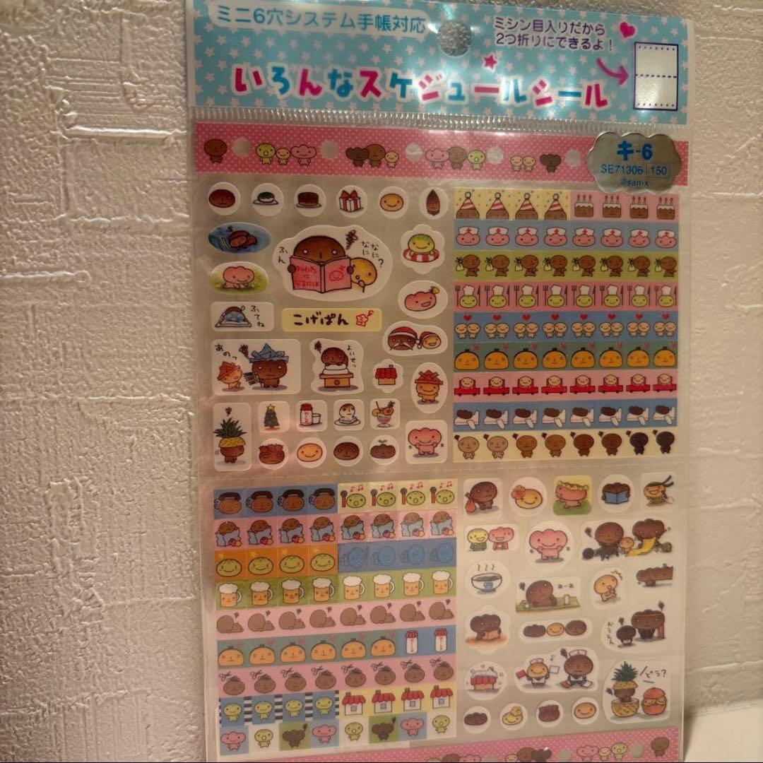 金曜まで こげぱん セット フィギュア シール ストラップ キーホルダー 希少品