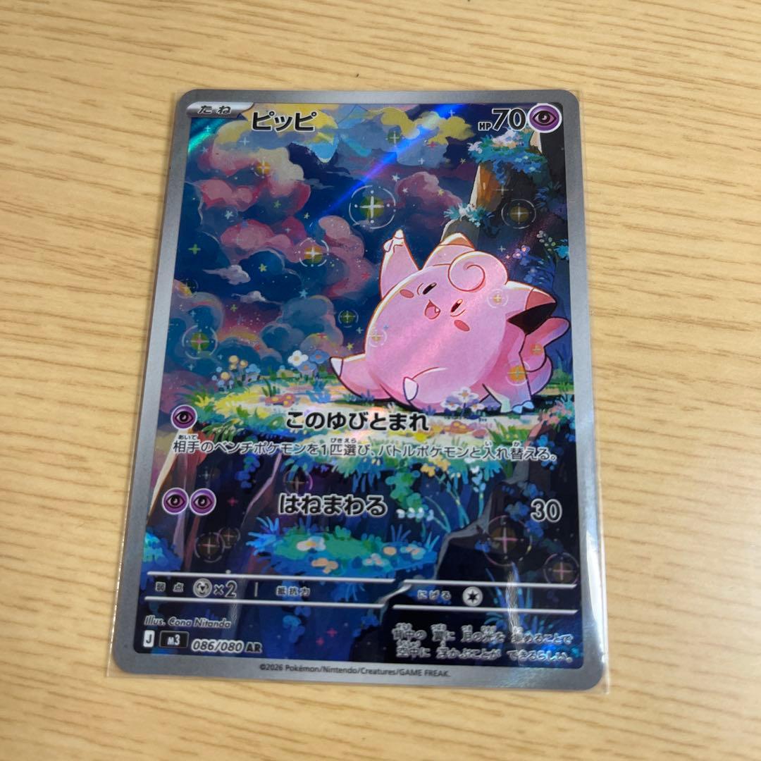 ニャースsar ピッピar