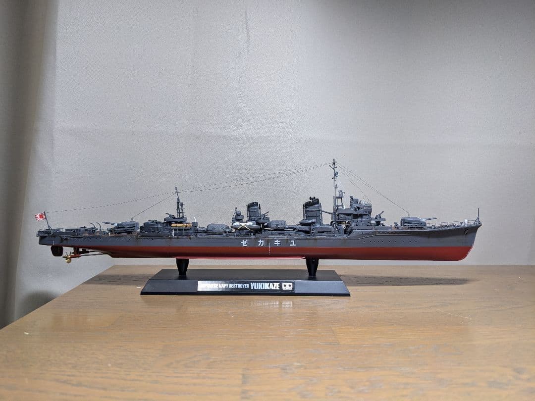 タミヤ　1/350雪風　完成品