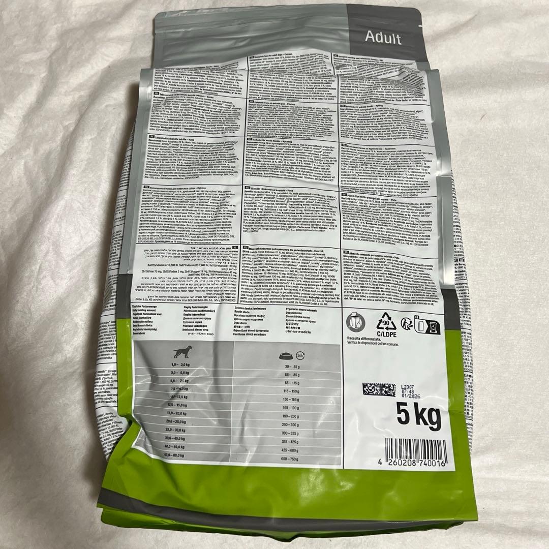 PLATINUM チキン ドッグフード 5kg 2袋