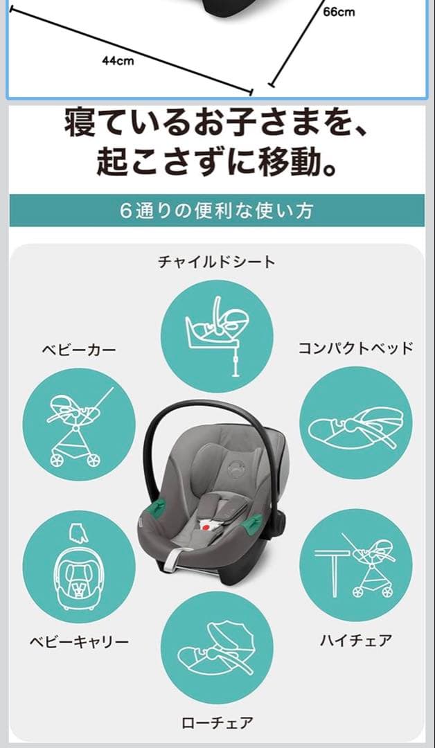 サイベックス cybex Aton S2 i-Size Base セット