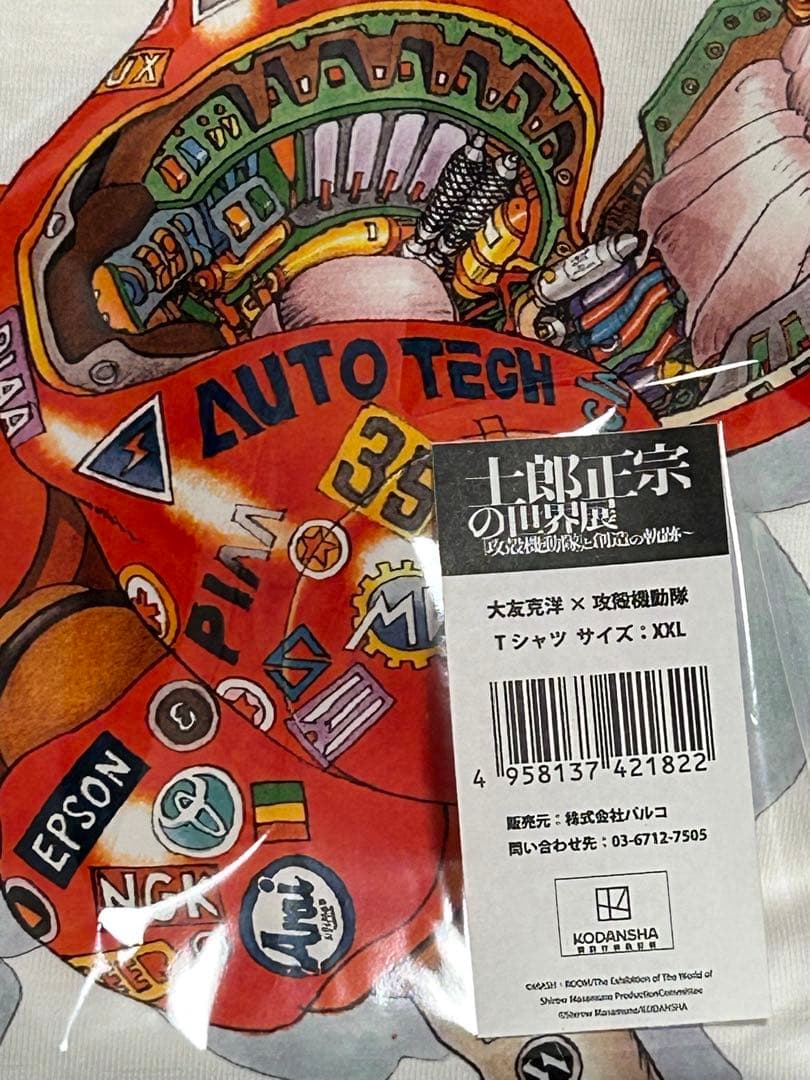 士郎正宗の世界展 大友克洋 攻殻機動隊 Tシャツ XXLポスターセット