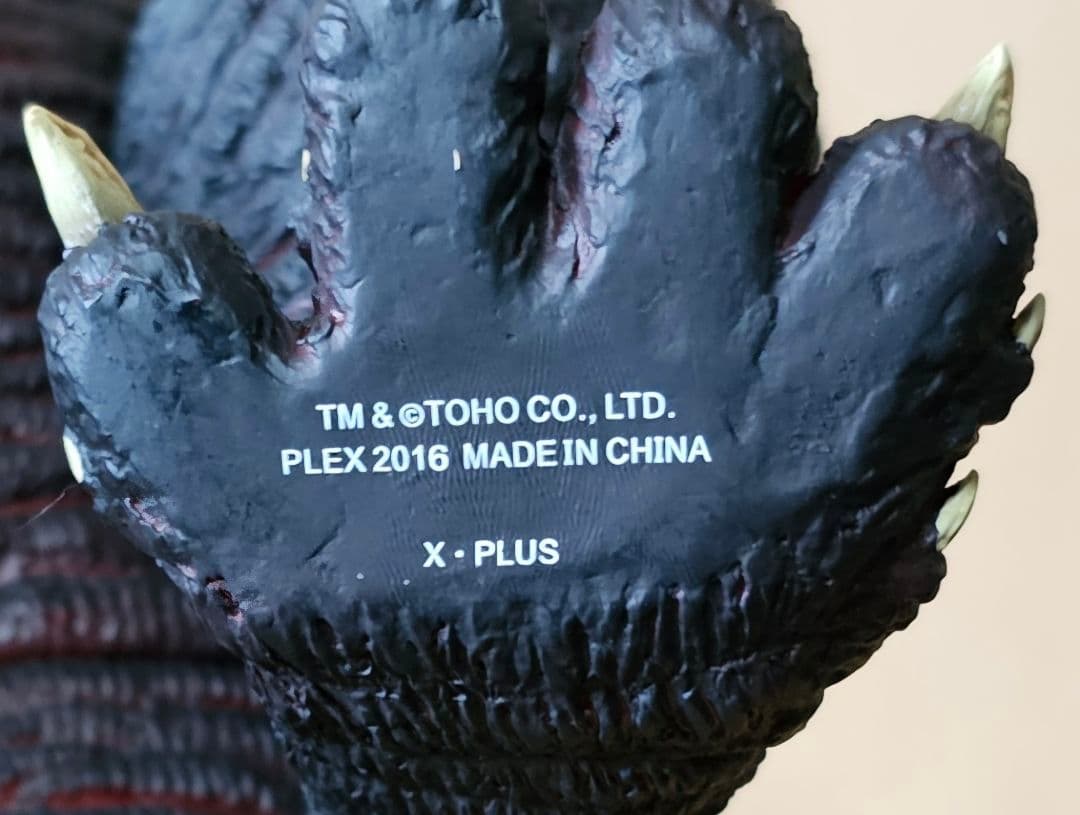 シン・ゴジラ 2016 東宝大怪獣シリーズ エクスプラス