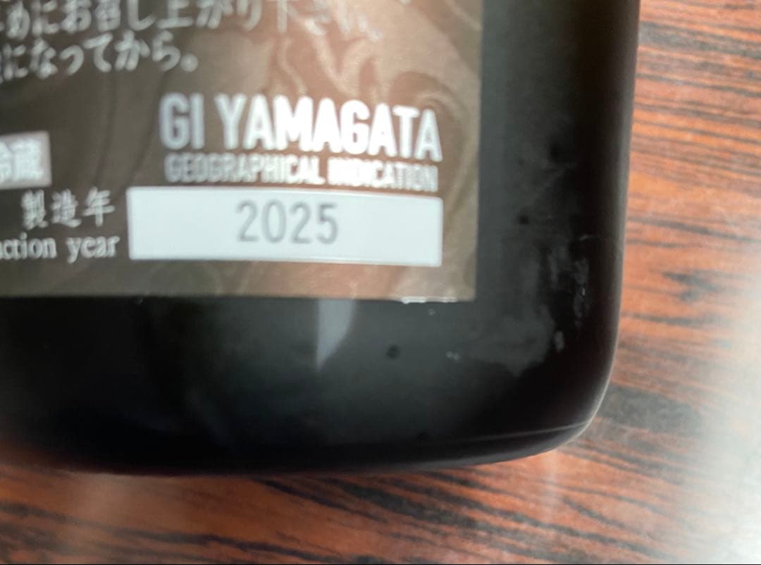 十四代　EXTRA 大極上諸白