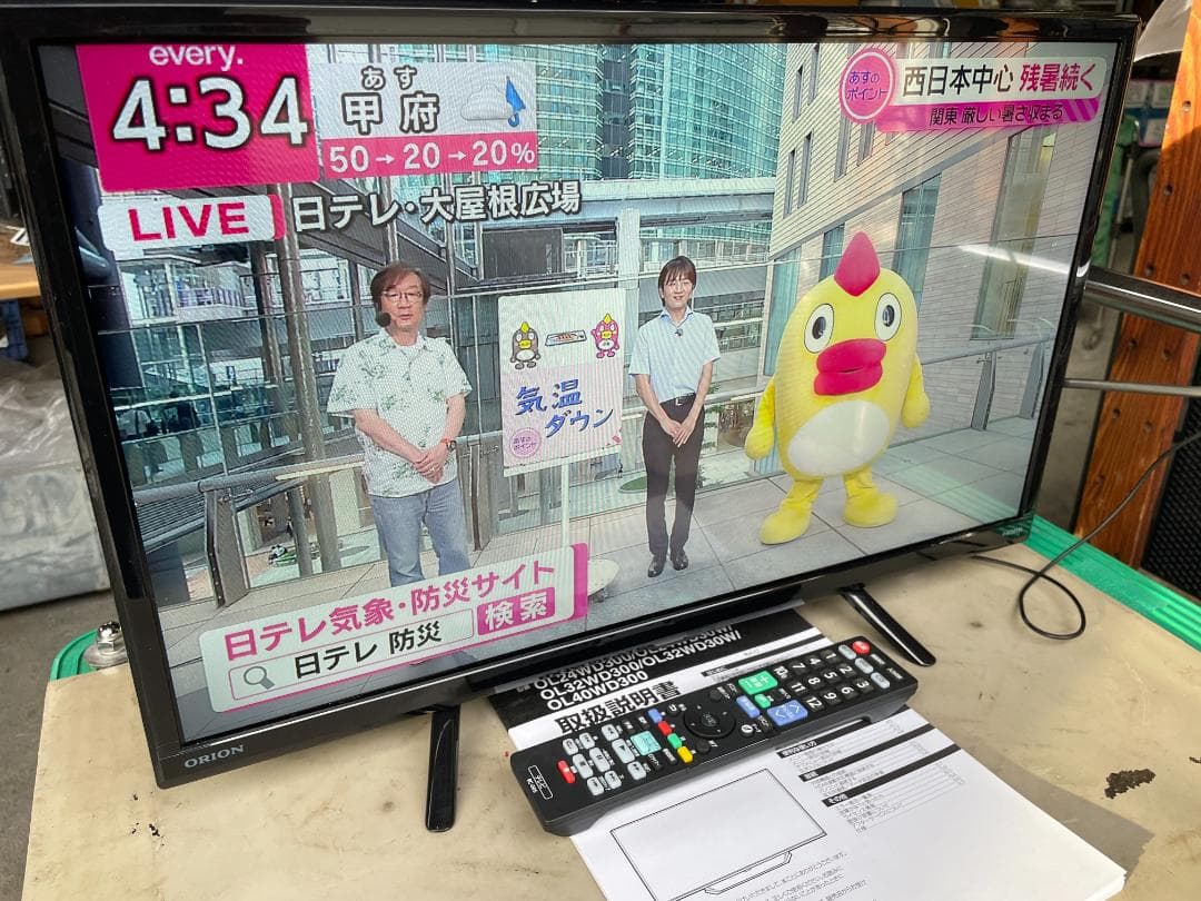 ★動作〇★ 液晶テレビ ORION OL24WD300 24V型 2022年製