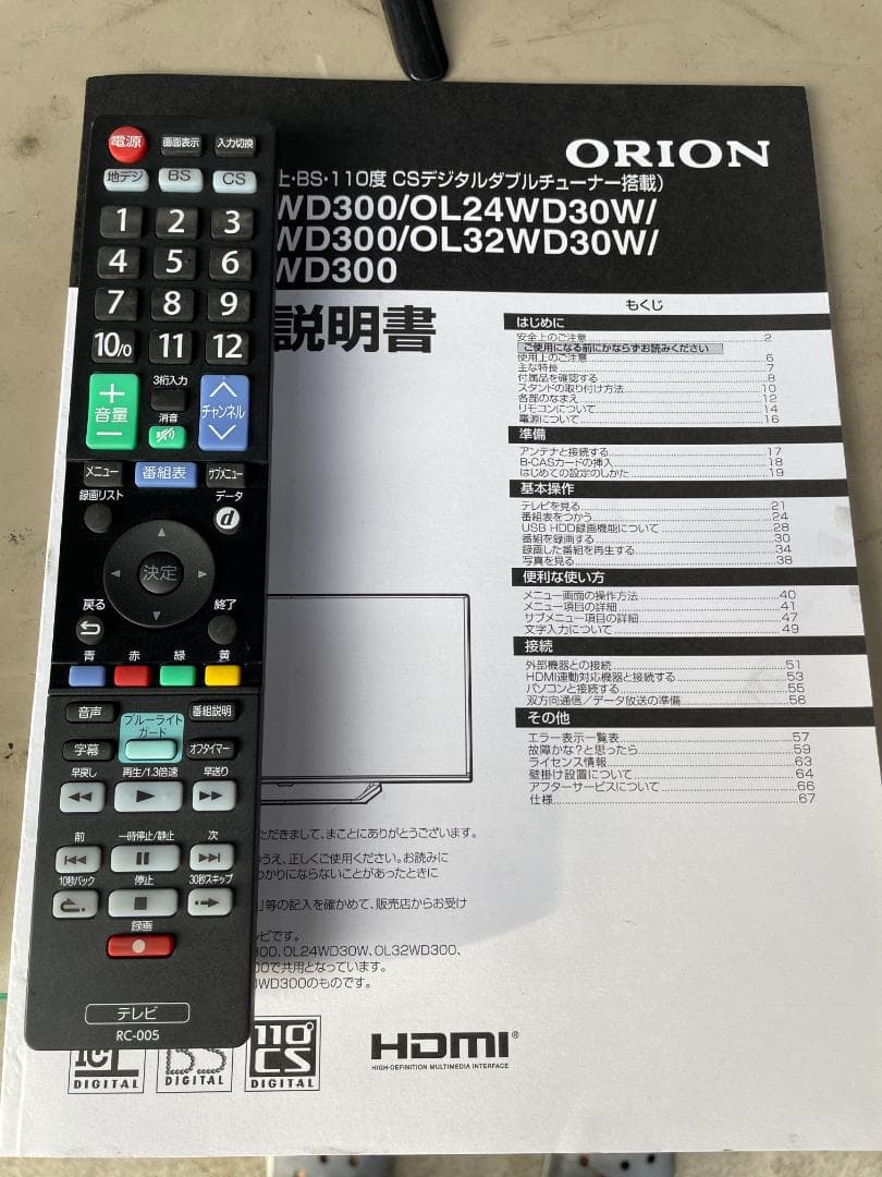 ★動作〇★ 液晶テレビ ORION OL24WD300 24V型 2022年製