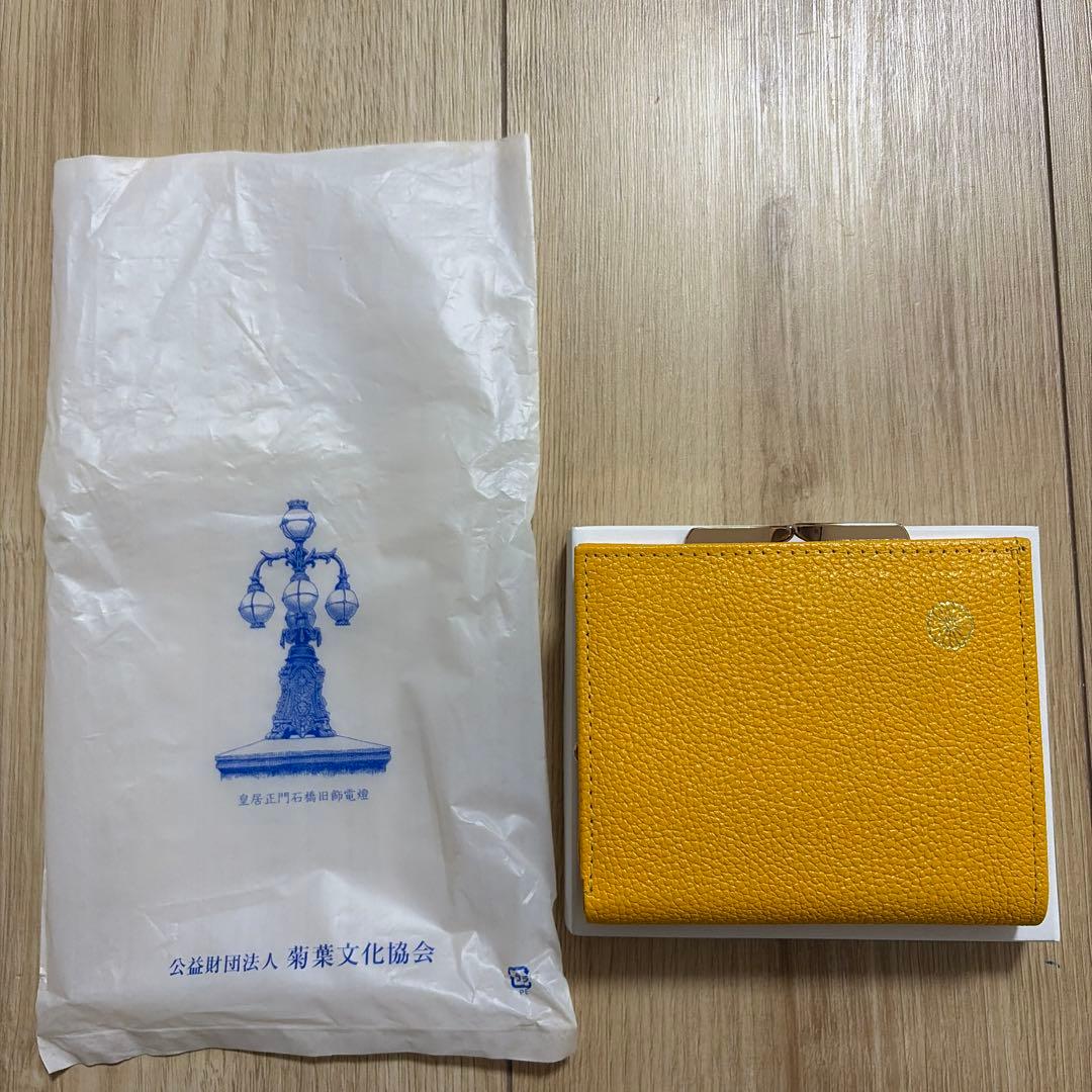 【皇居限定】二つ折り財布/イエロー/菊の御紋/高級牛革/未使用