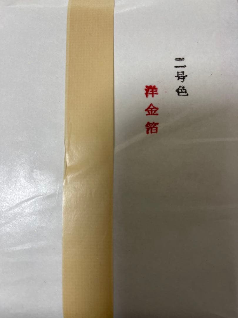 金箔耳付100枚.2号箔200枚.4号箔800枚