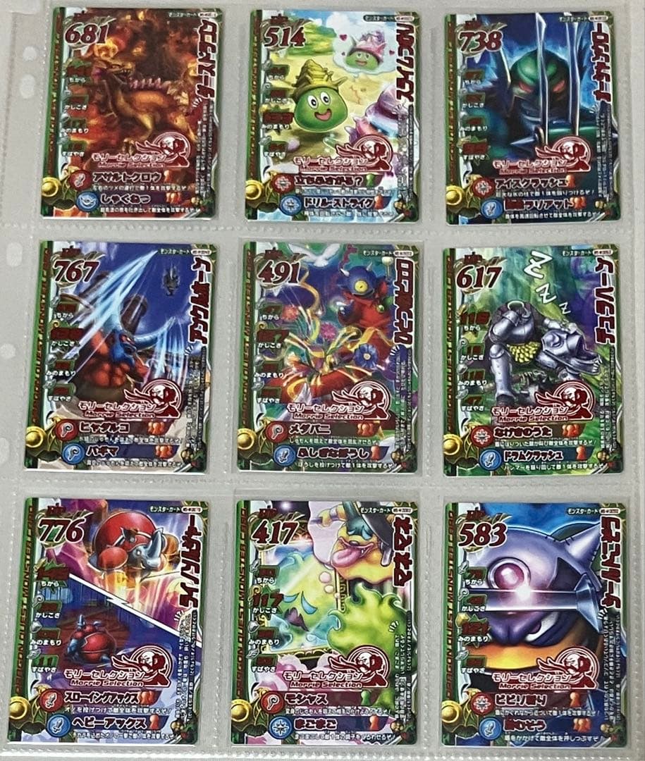 バラ売り可能 おまけ付き バトルロードⅡ モリーセレクション 39種コンプ