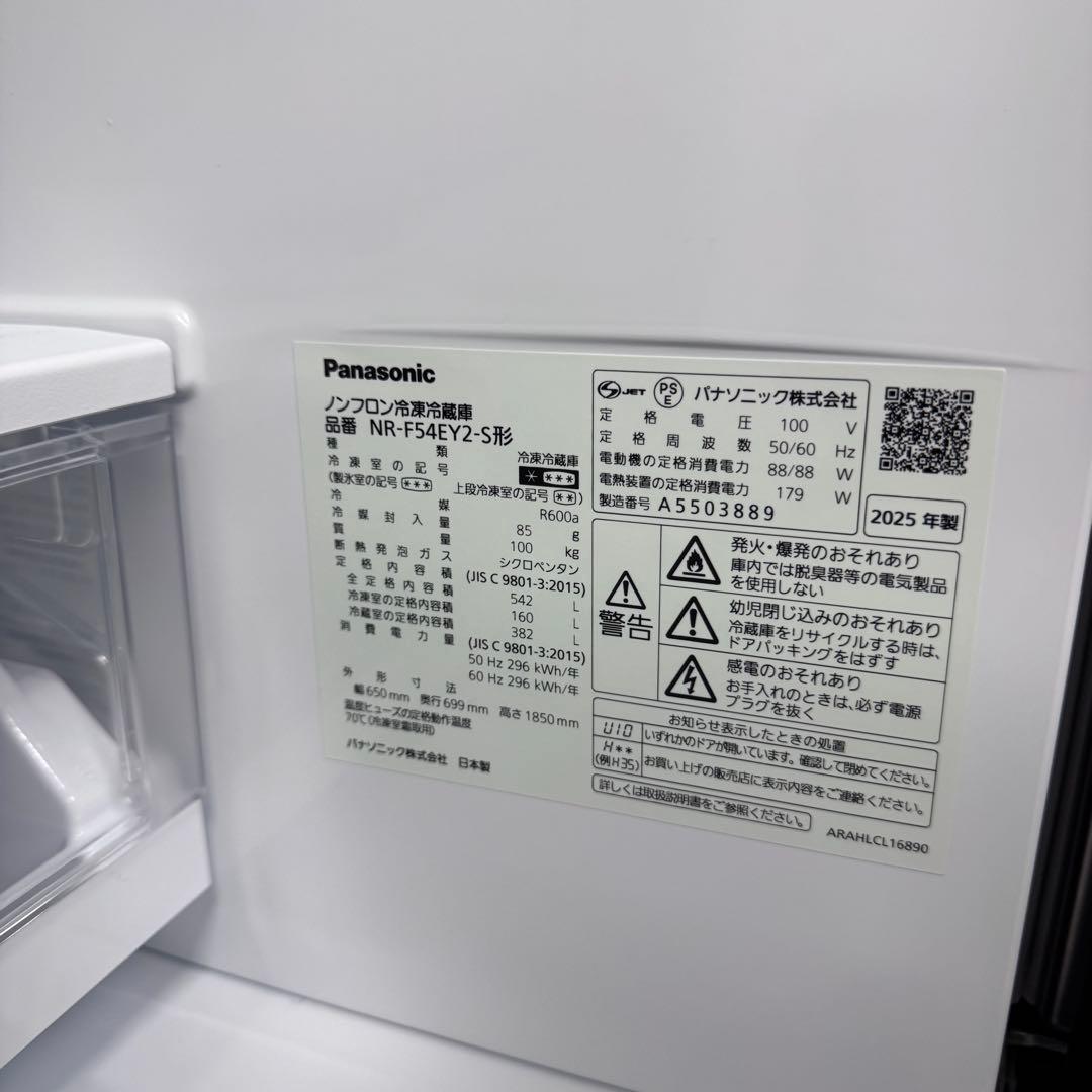Panasonic 542L NR-F54EY2-S シルバー冷蔵庫 2025年