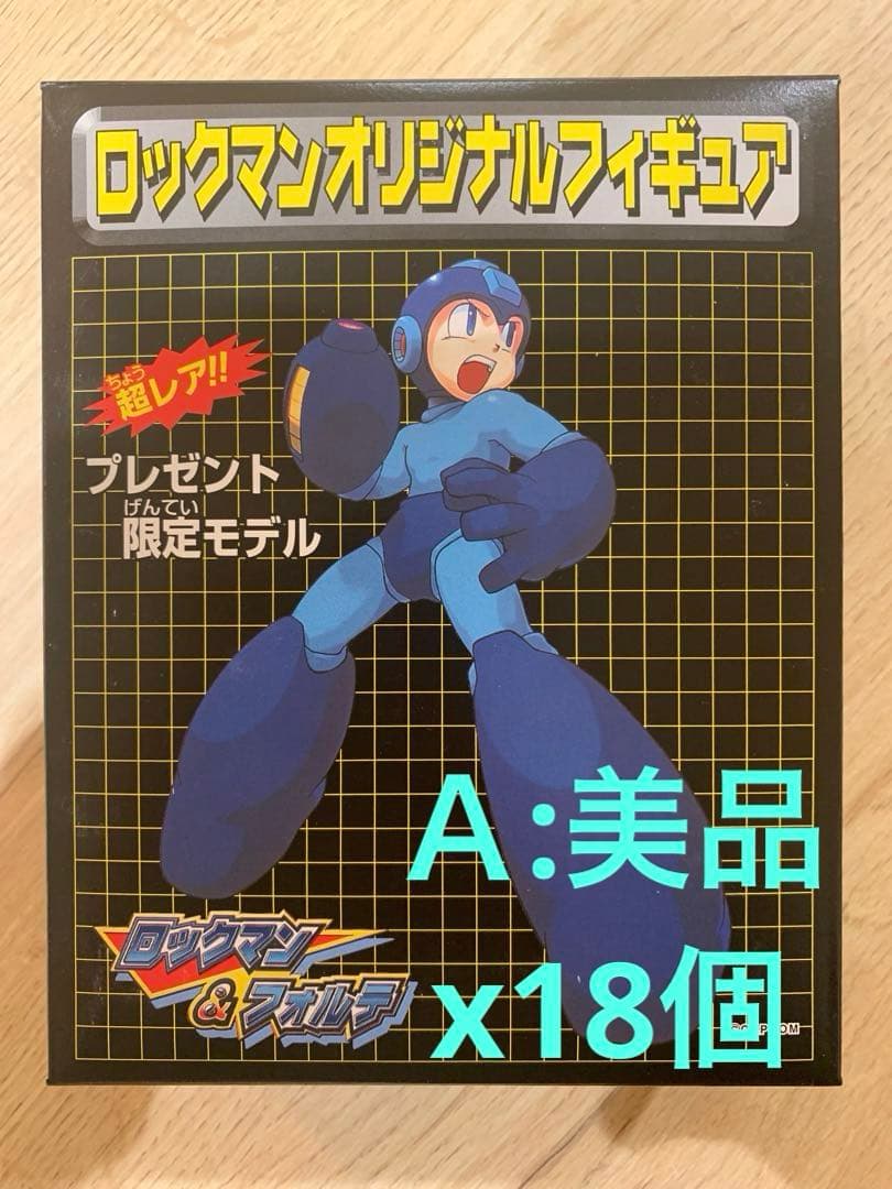 ロックマンオリジナルフィギュア プレゼント限定モデル