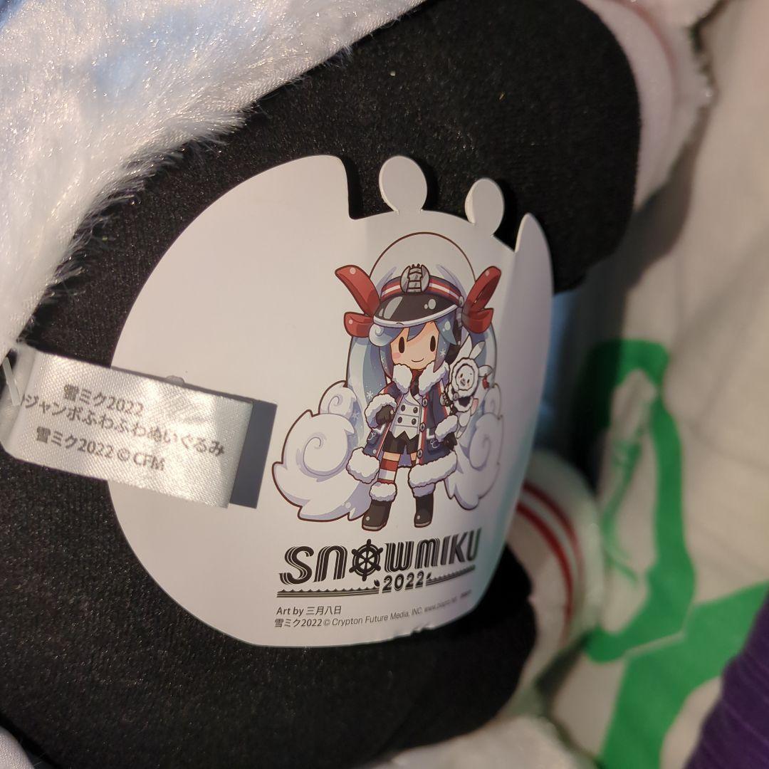 初音ミクシリーズ 雪ミク2022 どでかジャンボふわふわぬいぐるみ 中古品