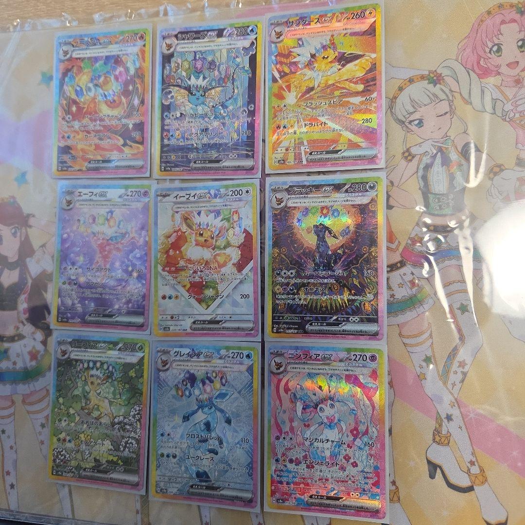 テラスタルフェス ブイズsarまとめ