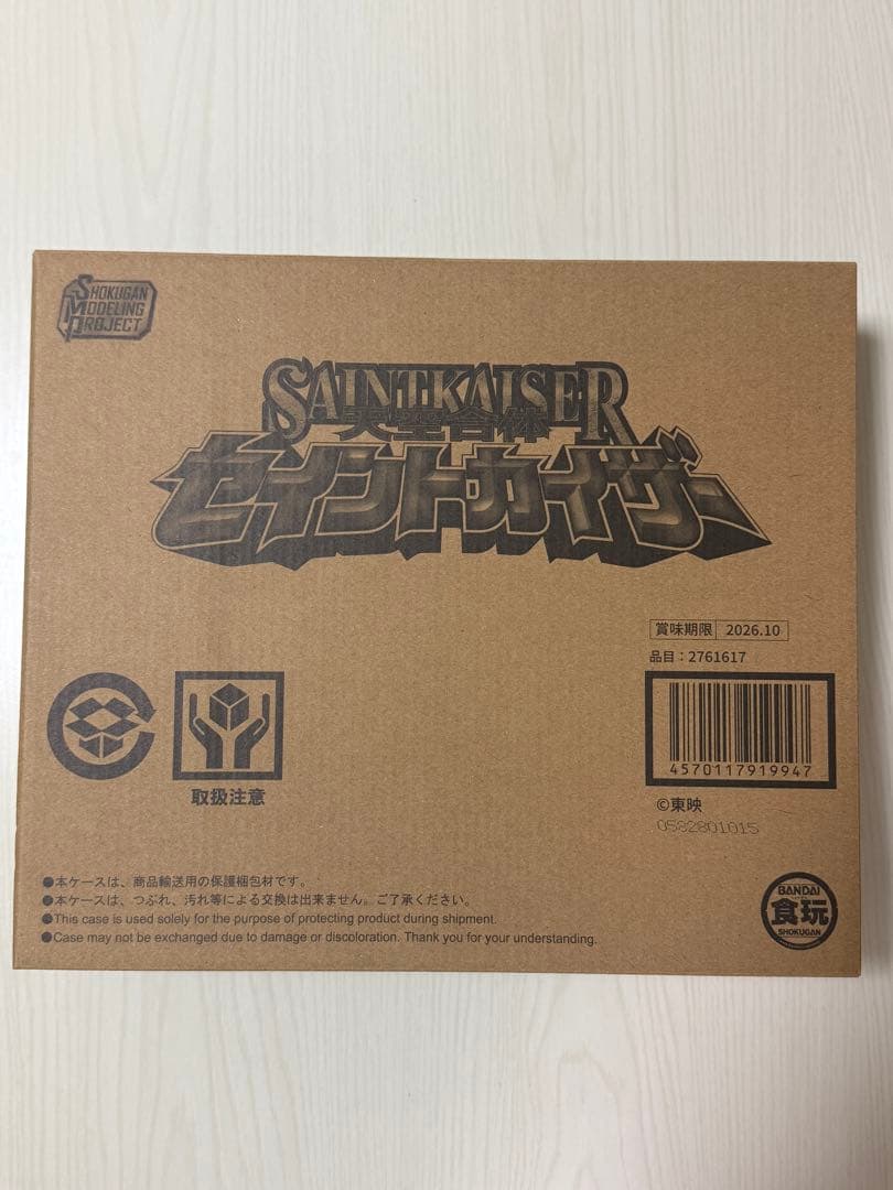 SMP 天空合体 セイントカイザー 魔法戦隊マジレンジャー スーパーミニプラ