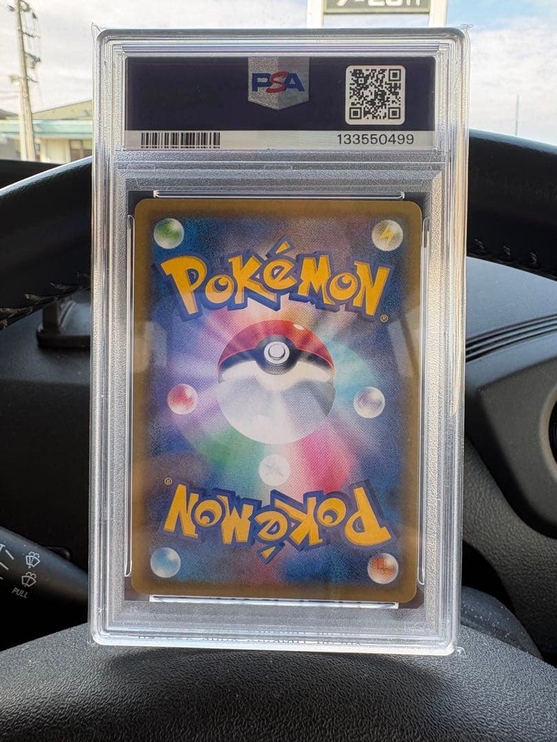 PSA10 レシラム&レシラム　GX