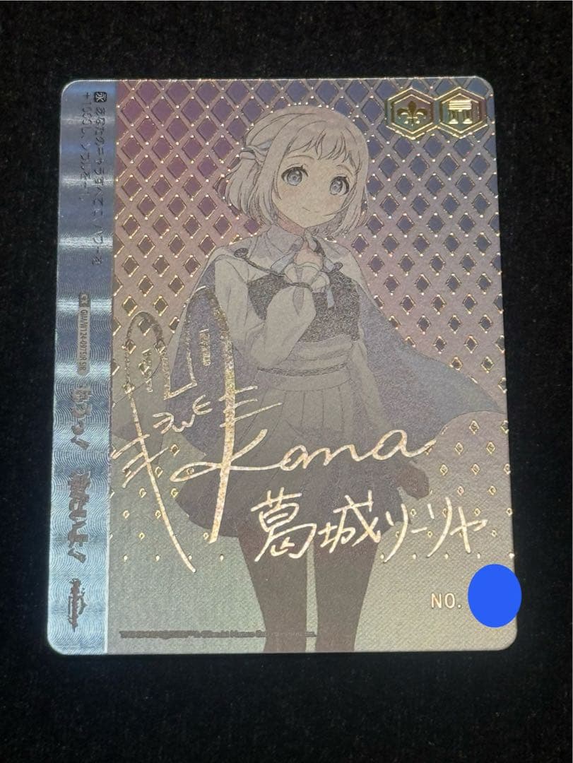 【マグネットローダー付き】葛城リーリヤ　シリアル