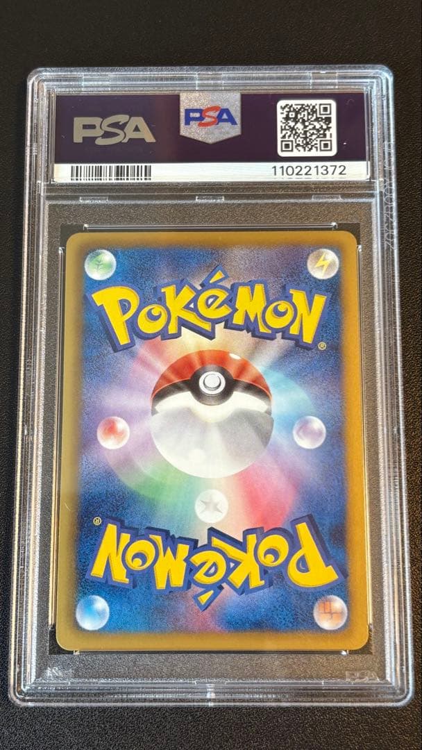 【PSA10】ジラーチEX SR BW9 メガロキャノン 079/076