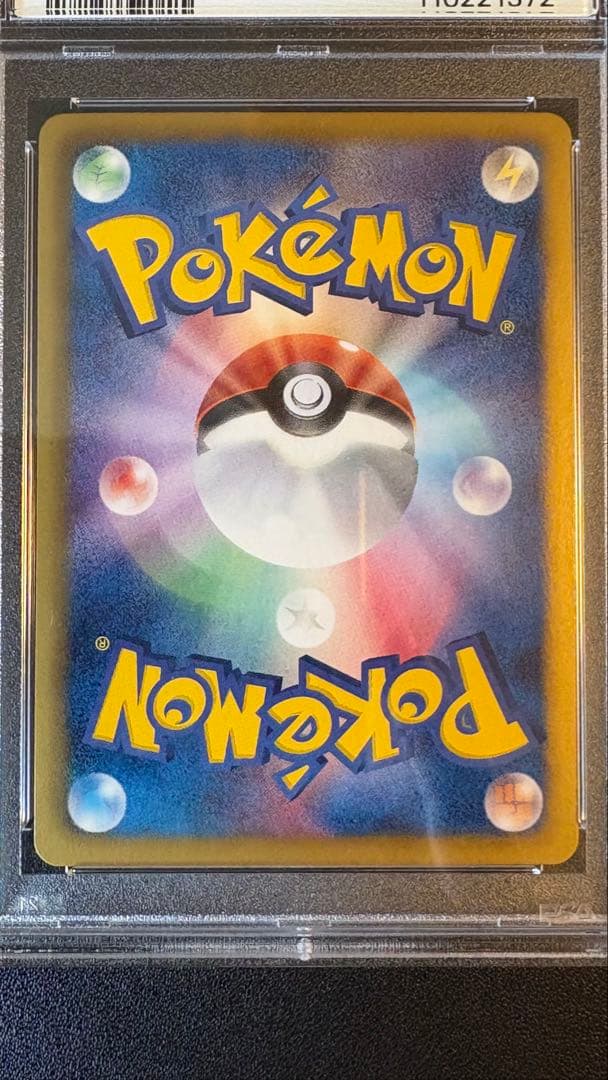 【PSA10】ジラーチEX SR BW9 メガロキャノン 079/076