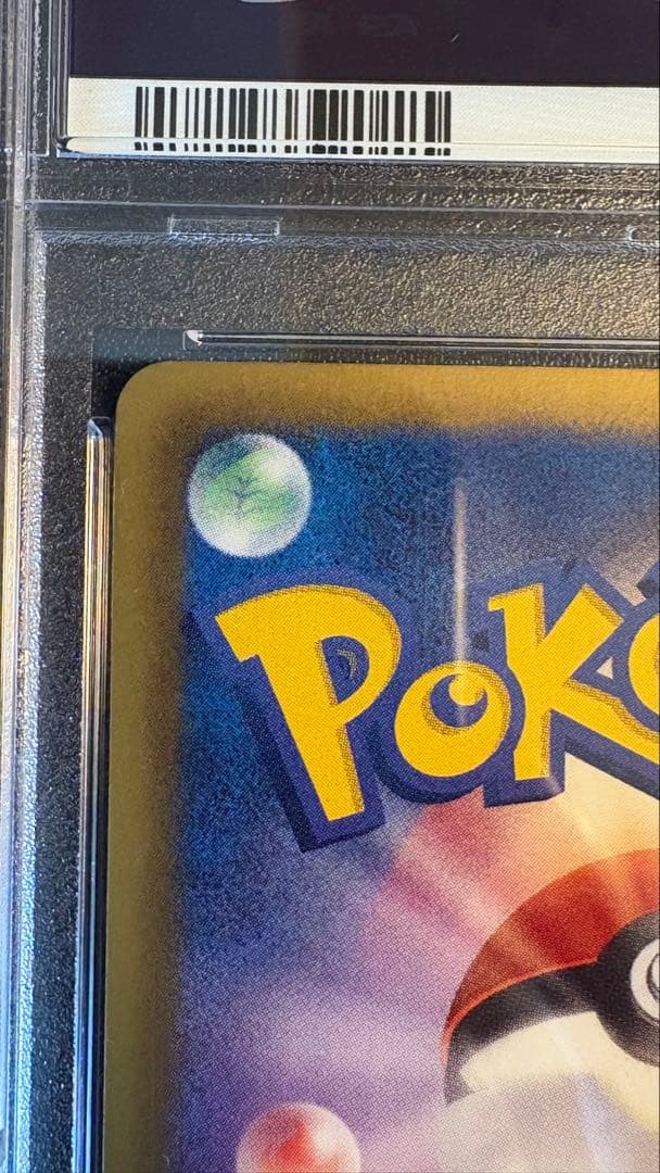 【PSA10】ジラーチEX SR BW9 メガロキャノン 079/076