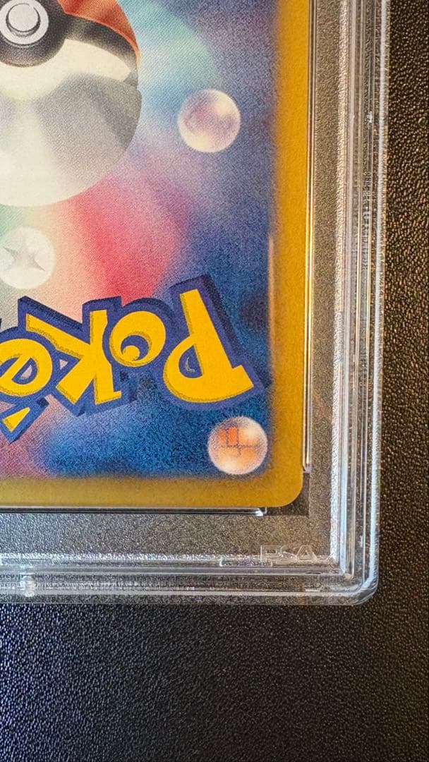 【PSA10】ジラーチEX SR BW9 メガロキャノン 079/076