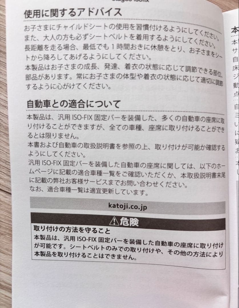 Joie isofixチャイルドシート ステージスISOFIX 0歳から7歳まで