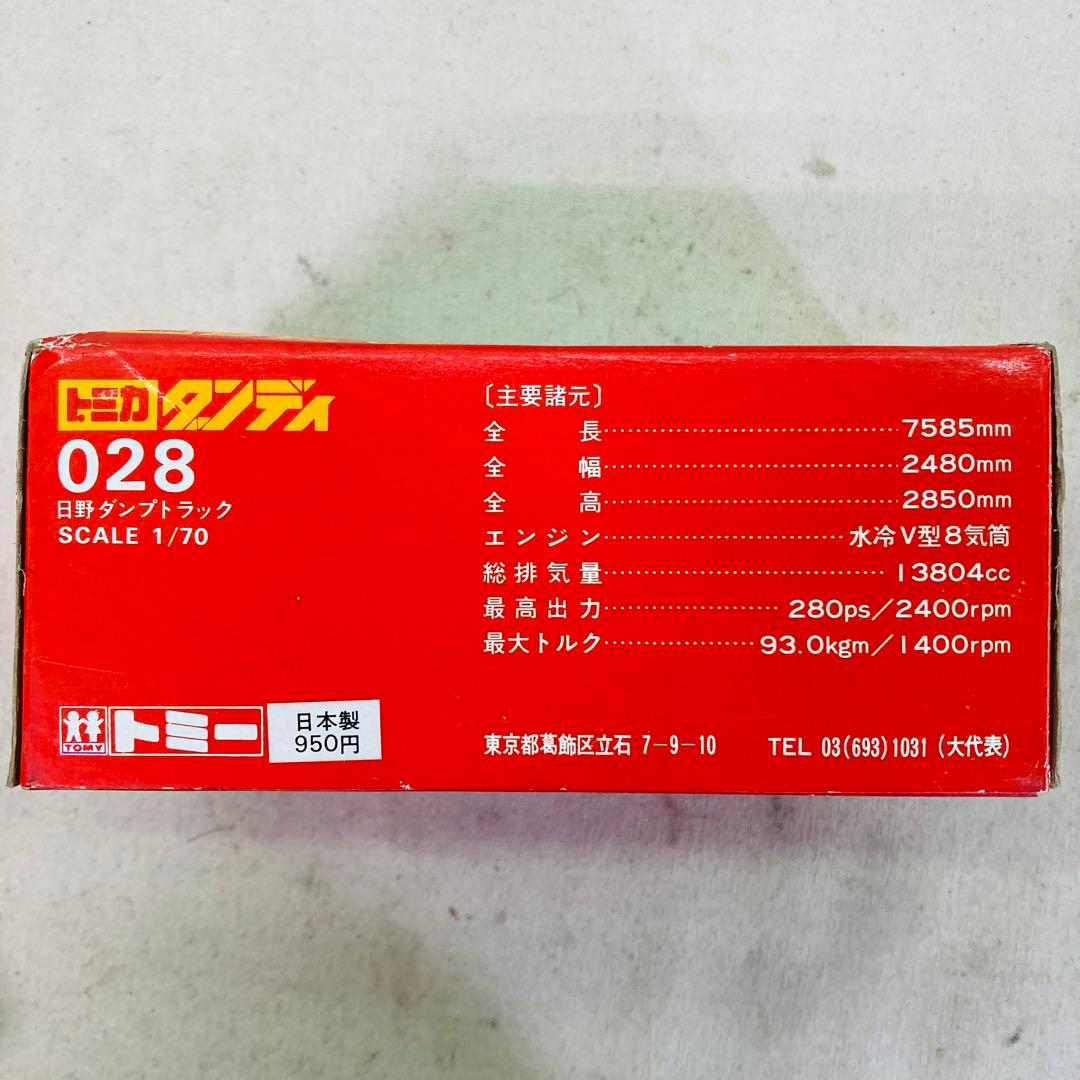 TOMY　トミー　トミカ　ダンディ　028　日野　ダンプトラック　日本製