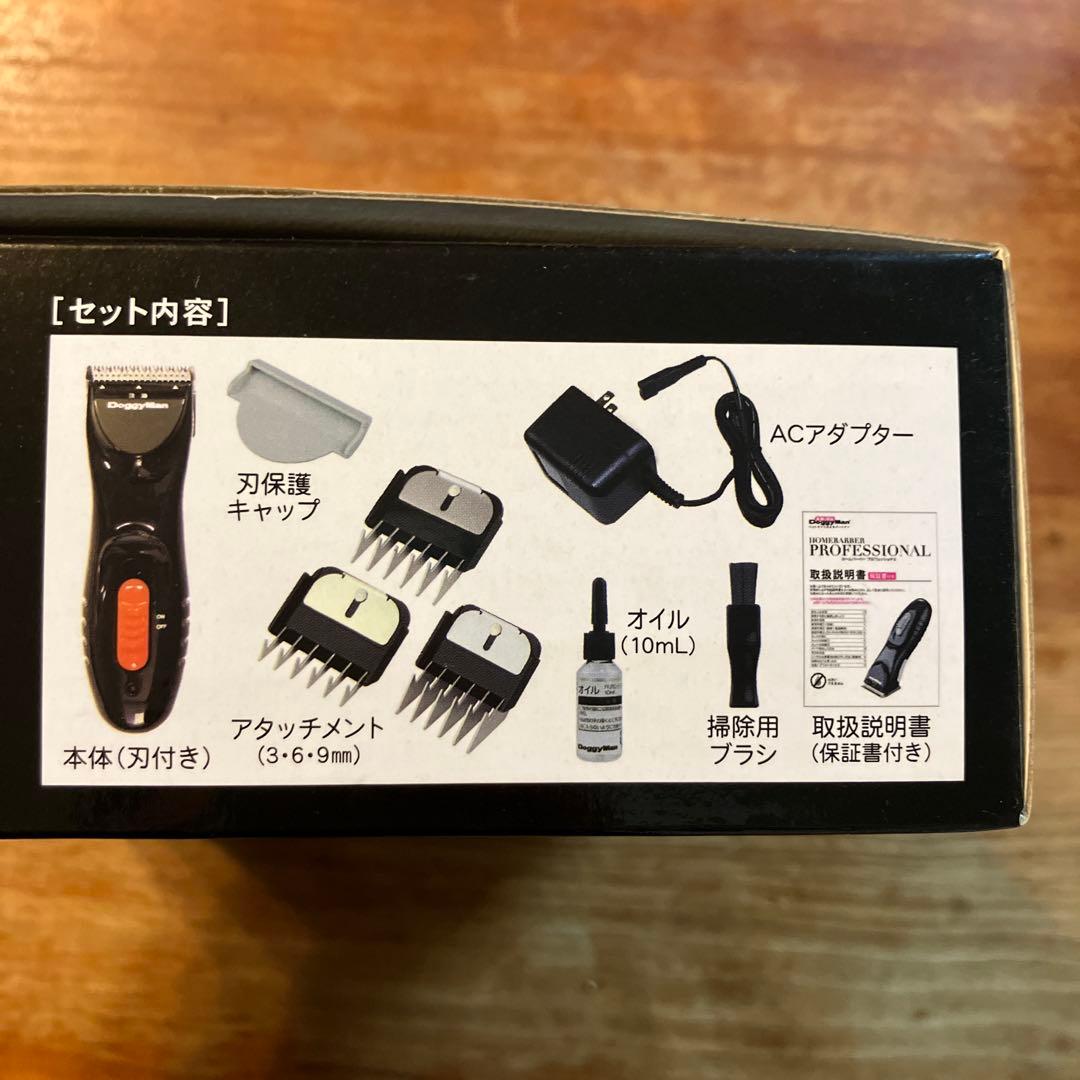 ドギーマン　ホームバーバープロフェッショナル 犬猫用バリカン