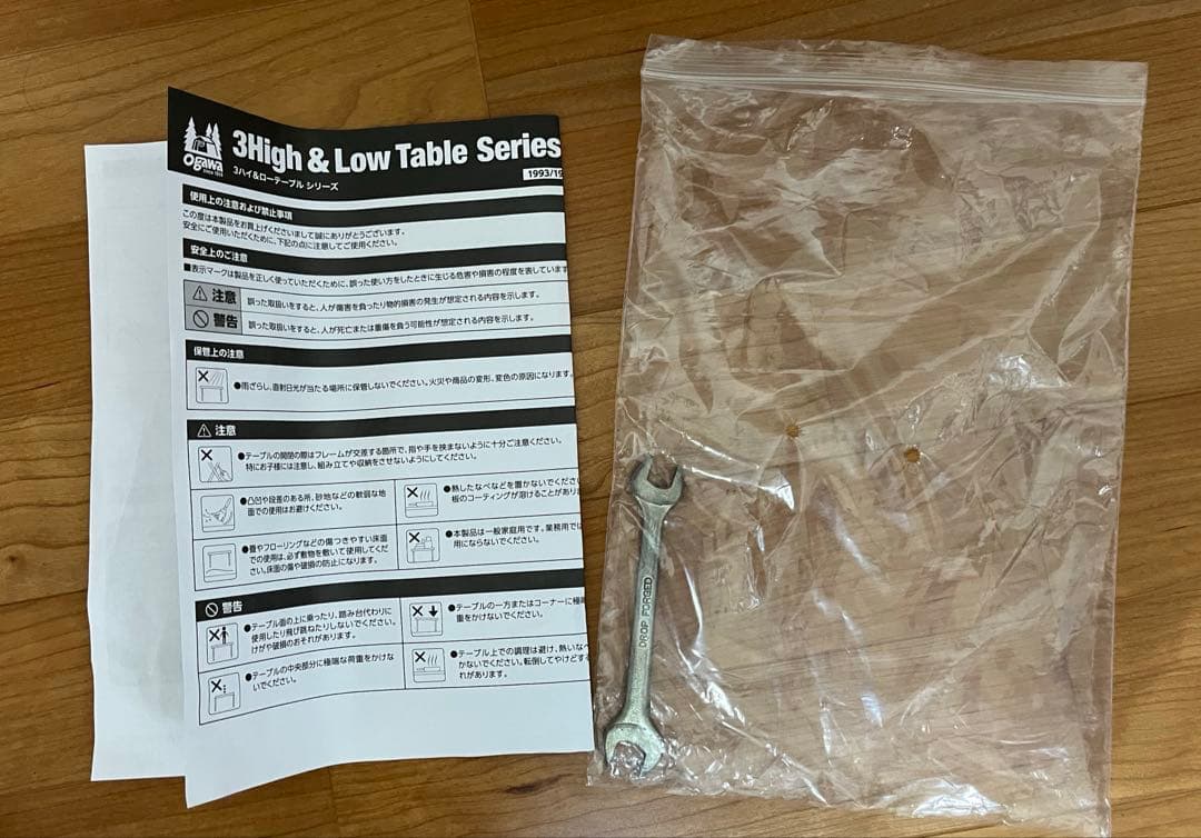 オガワ　ogawa　 テーブル 3 High&Low Table 室内使用