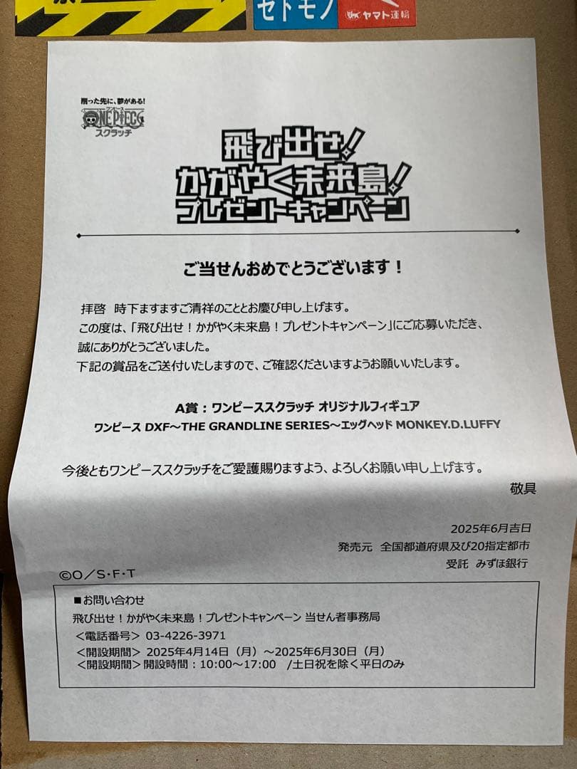 ONE PIECE ルフィ フィギュア