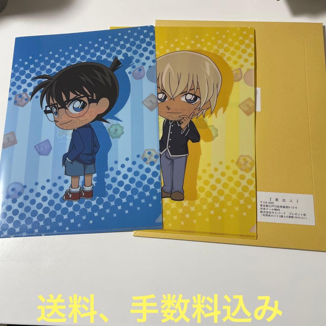 当選品♪名探偵コナン♪盤上の連鎖♪