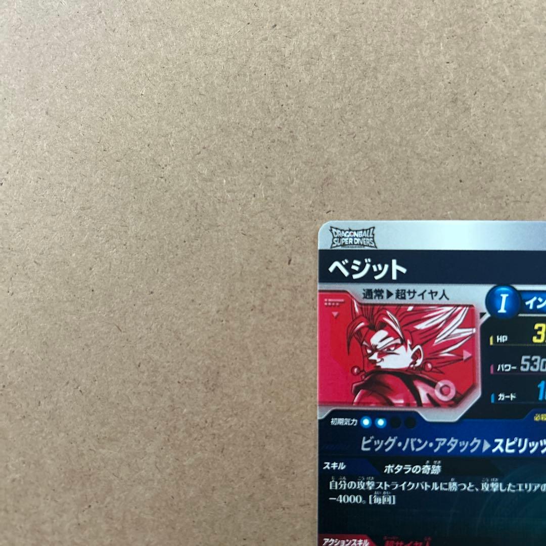 ドラゴンボールスーパーダイバーズ ベジット パラレル SDV7-019 GDR