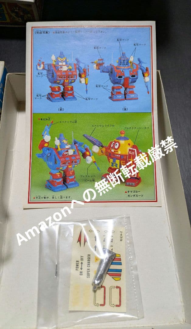 イマイ ロボダッチ ロボZ ガンダスーツ モビルZ 未組立 当時物 バラ売り不可