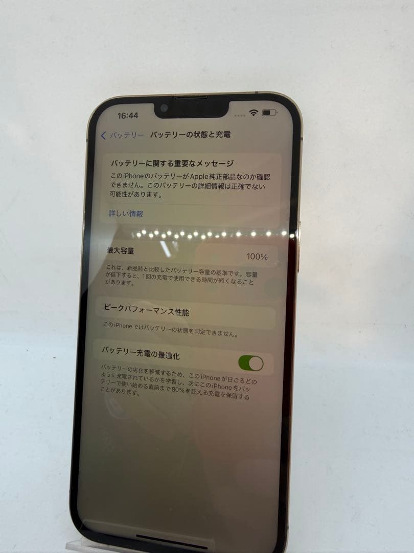 【極美品】iPhone13proMax 128GB バッテリー100%